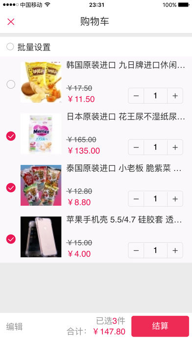 太划算商城