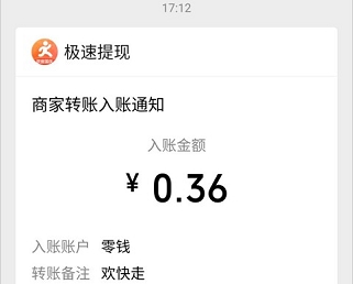 欢快走