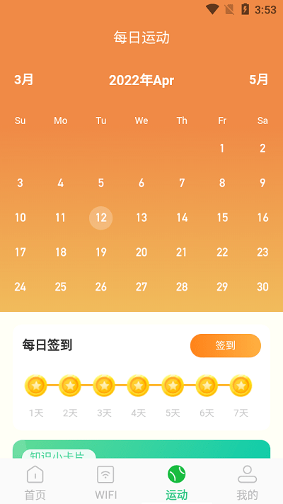 火箭手机清理