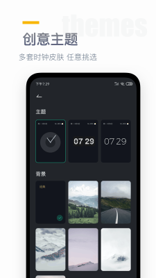电子时钟桌面