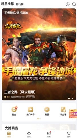搜服神器