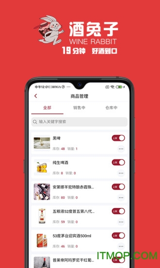 酒兔子商家
