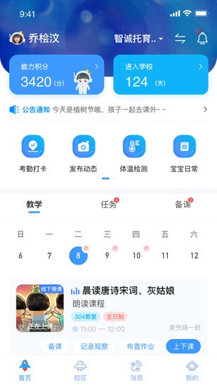 航天王子岛园丁版