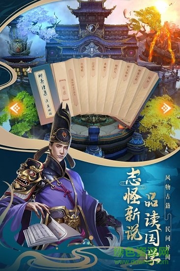 聊斋搜神记