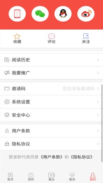 冀云南和app
