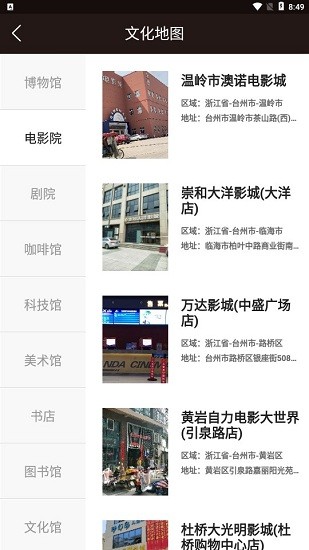 数字台州