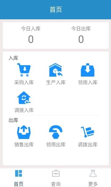 id云仓app