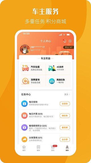 票根最新版本 免费安卓版v2.2.5