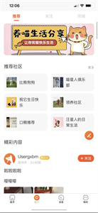 财猫双犬