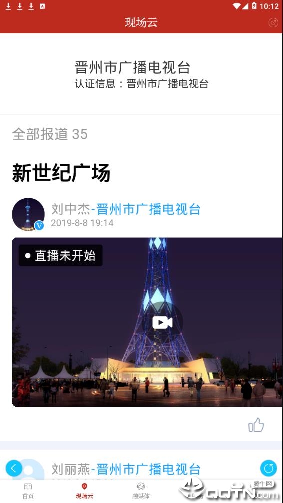 冀云晋州