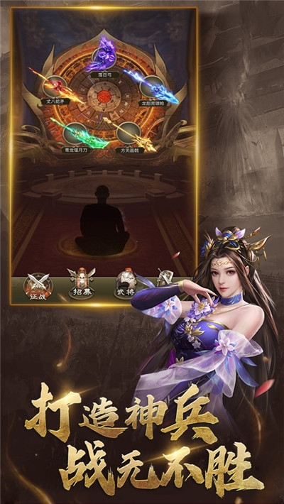 三国群英放置版