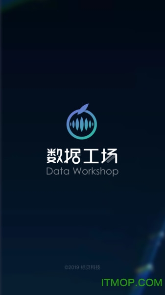 数据工场