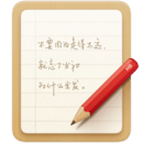 锤子便签官方版