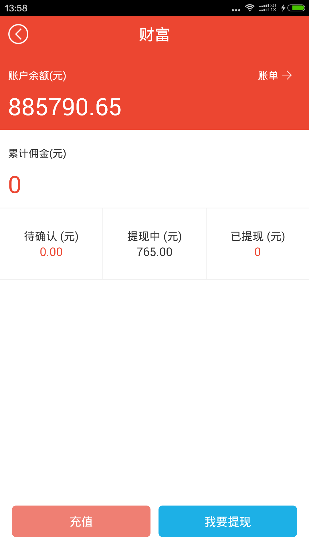 西邮免税