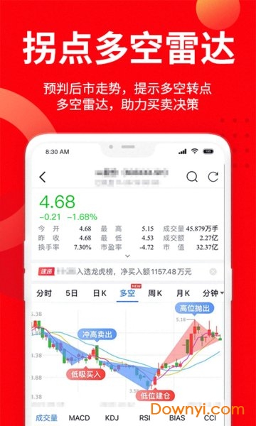九方智投擒龙版手机版