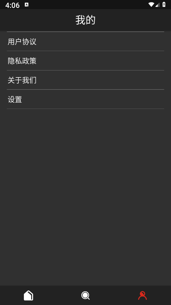 沃邻工具箱