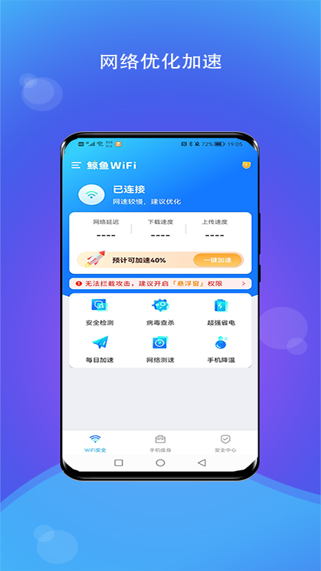 鲸鱼WiFi