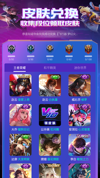 荣耀贵族app