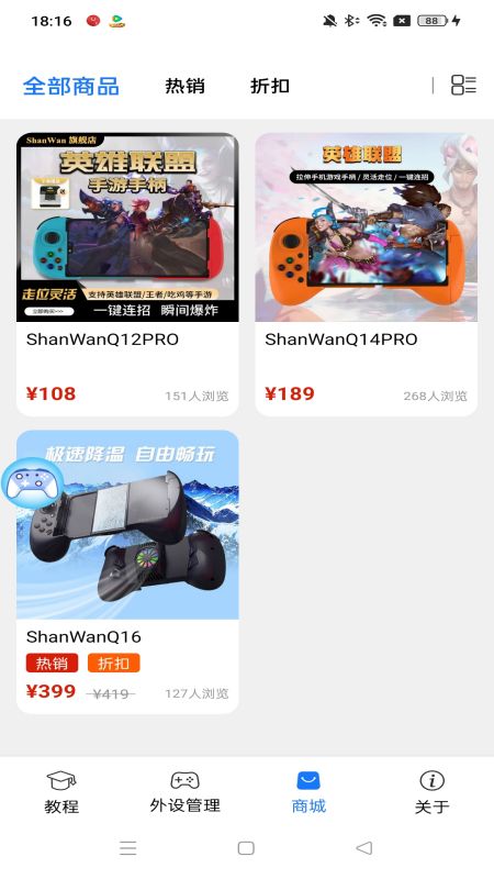 shanke