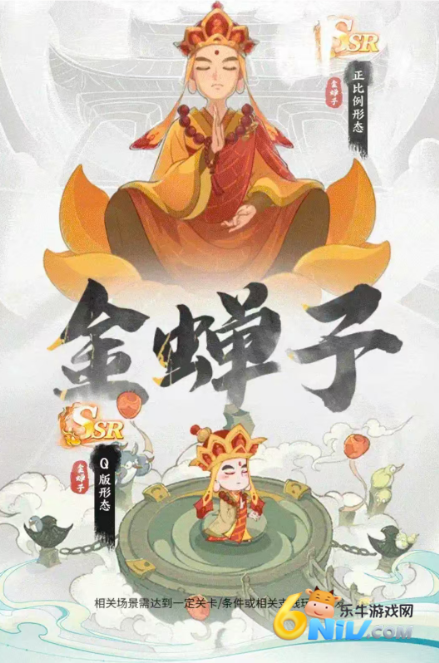 道果仙宗