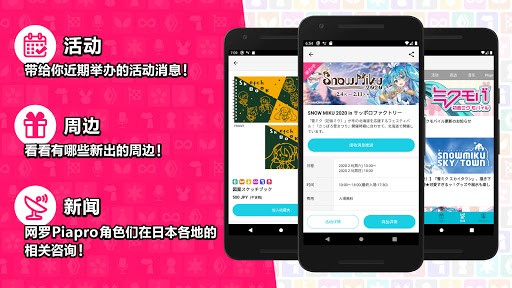 mikutools原神语音合成