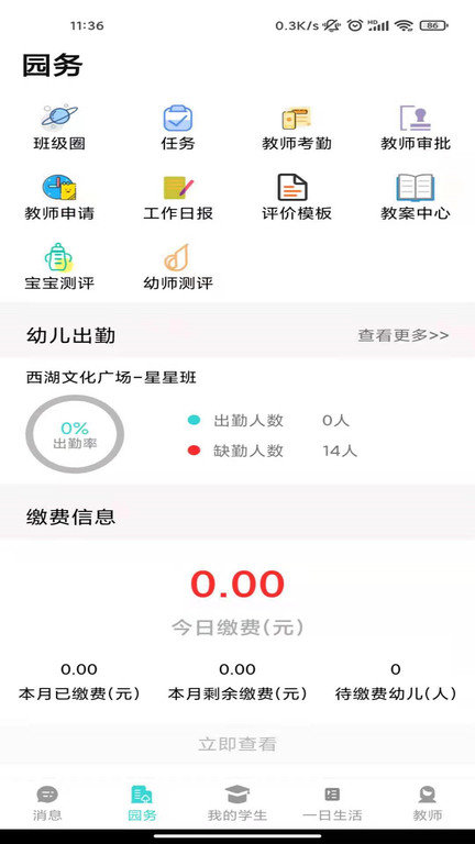 育伢