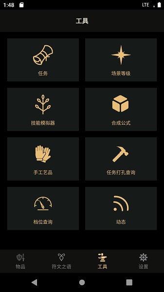 D2助手