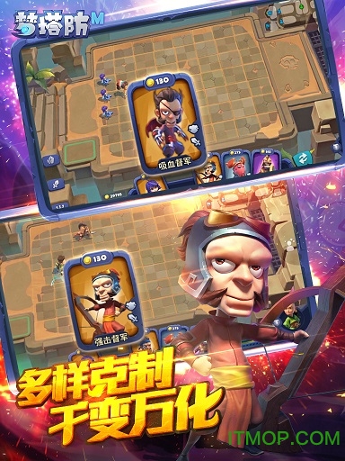 梦塔防