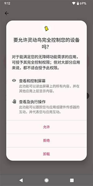 app17