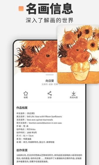 世界名画