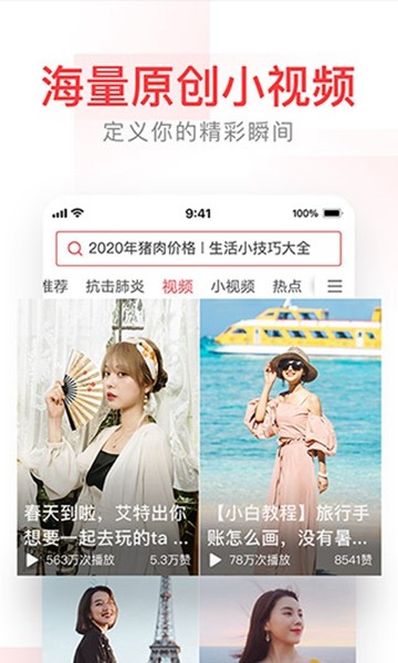 头条搜索app (改名有柿)官方手机版v12.0.0