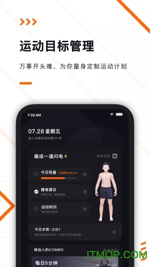 当燃运动手机版