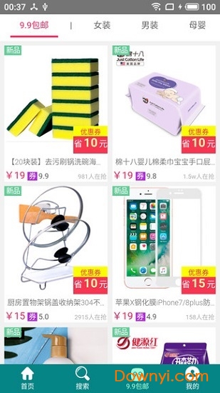 秒拼团购