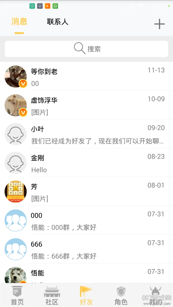 传情