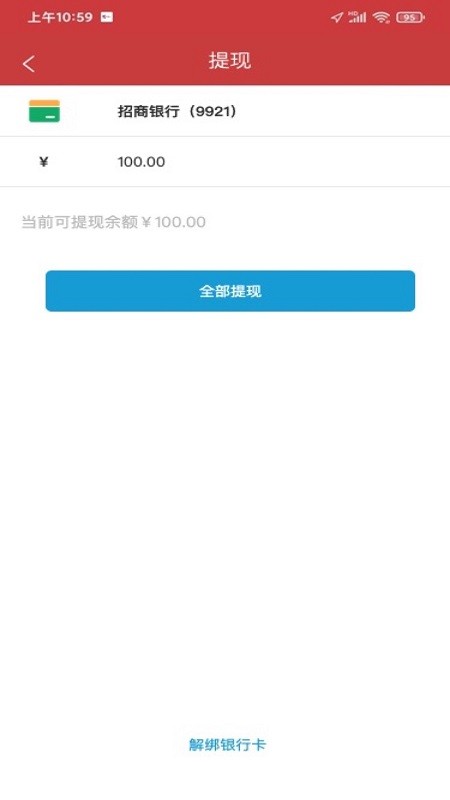 靠谱送外卖跑腿