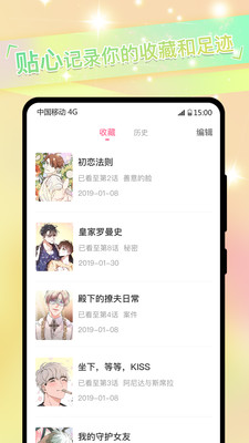 免耽漫画APP安装
