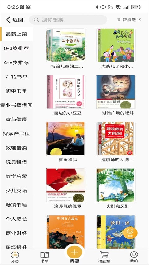 慕书读书 安卓版v3.0.5 慕书读书 安卓版v3.0.5