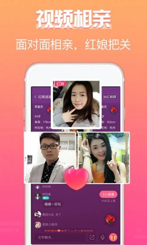 珍婚免费交友相亲软件 安卓版v4.5.7