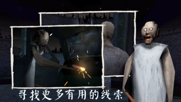 可怕奶奶3中文版