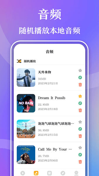 视频播放器Player