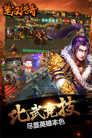 楚汉传奇地址