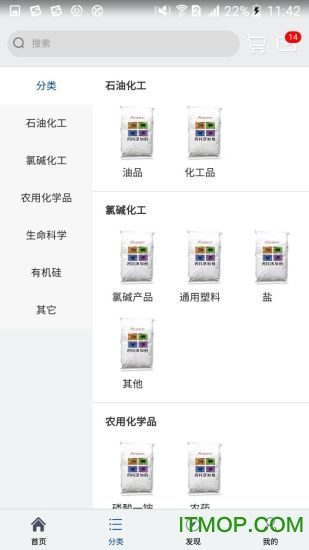 中化工电商