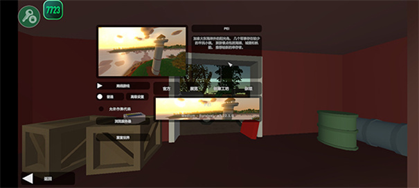 未转变者3.0汉化版(内置菜单)