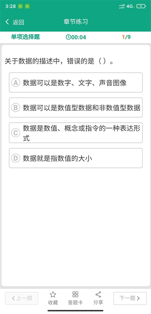 升本啦App