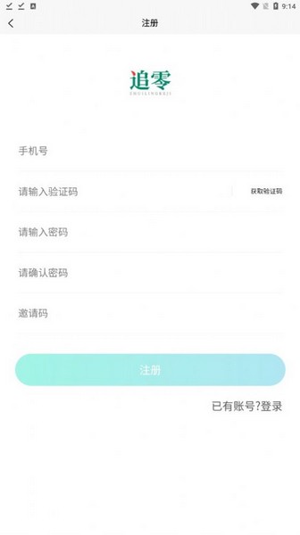 追零科技APP 安卓版v1.0.1