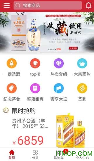 歌德老酒行