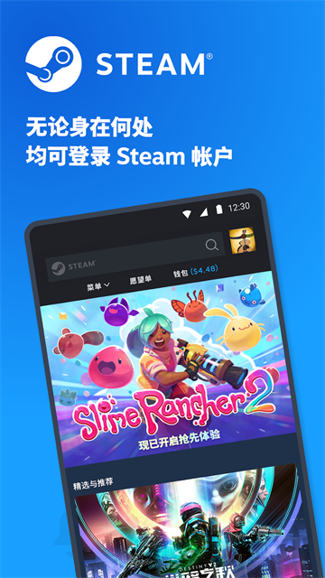 steam手机版2025最新版本