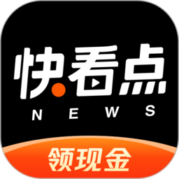 快看点app苹果版