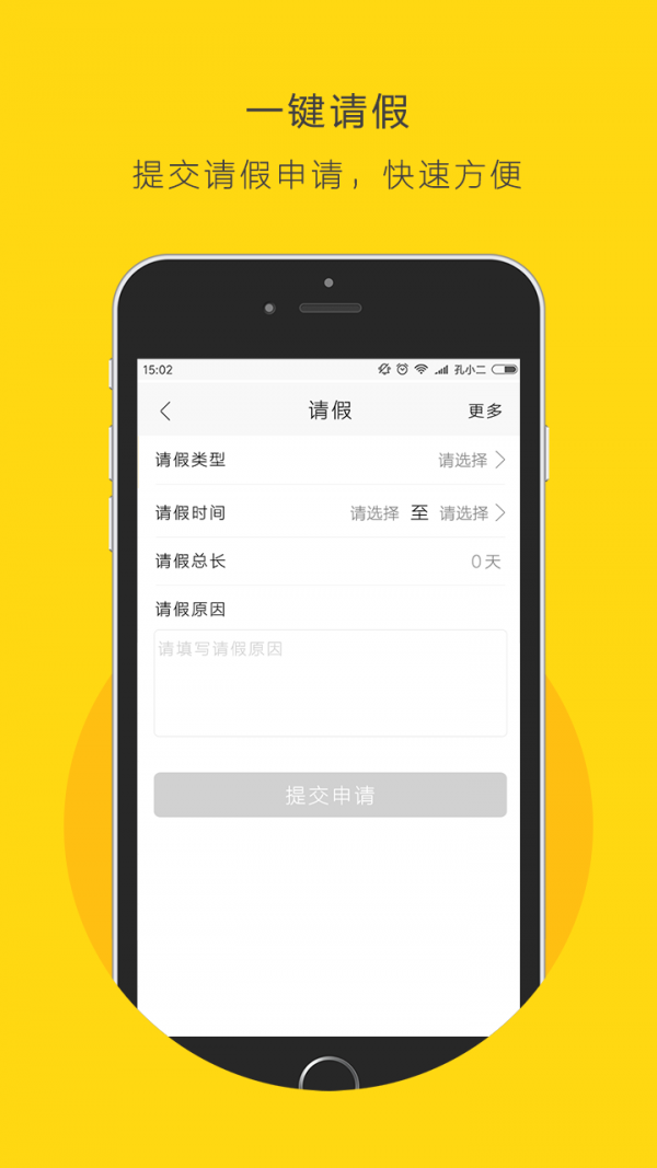 前程