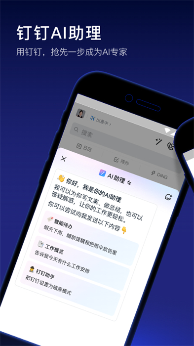 叮叮软件
